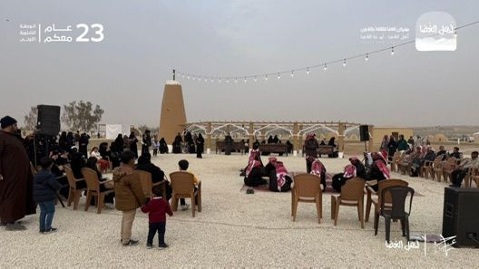 مهرجان الغضا للثقافة والفنون